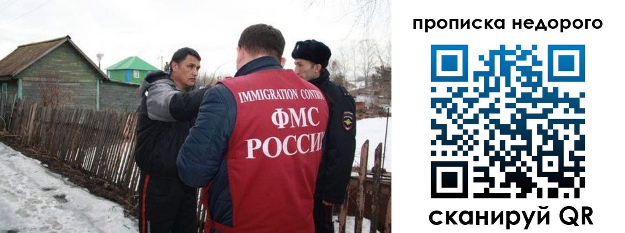 прописка для кредита в ЕАО