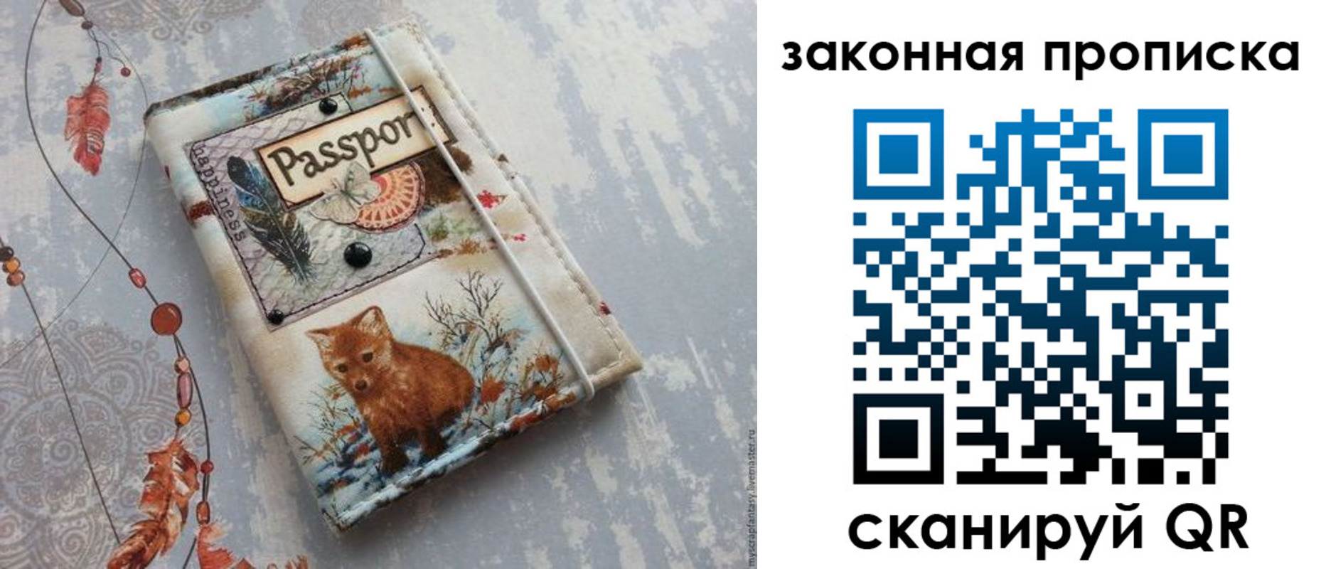 прописка для кредита в ЕАО