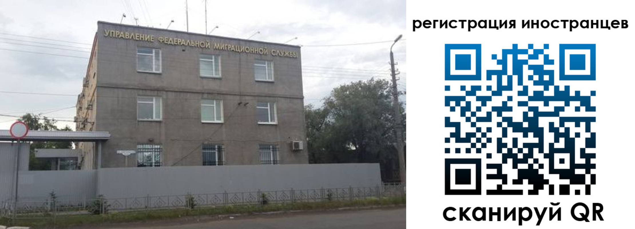 временная прописка в ЕАО