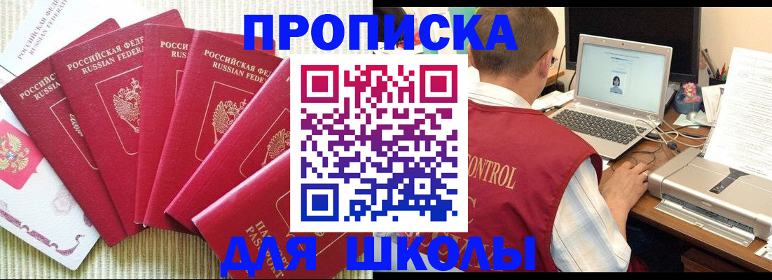 временная регистрация надежно в ЕАО