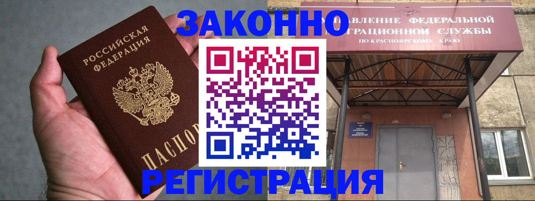прописка ребенка в ЕАО