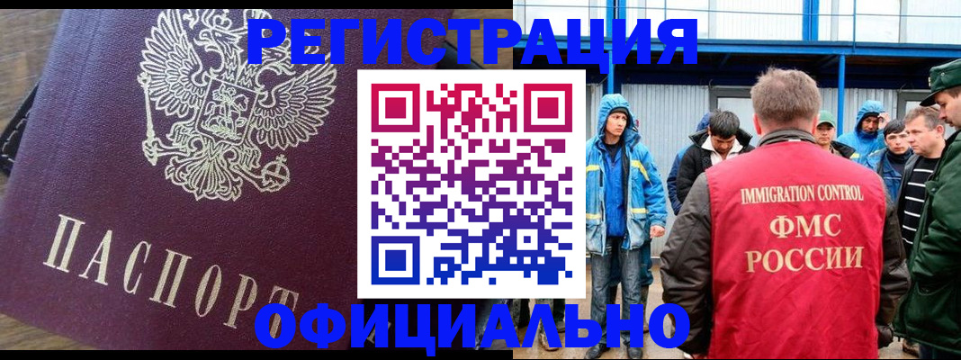 прописка для школы в ЕАО